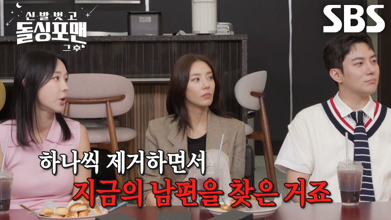 이지혜, 인연 없을 것 같던 남편과 결혼하게 된 이유!