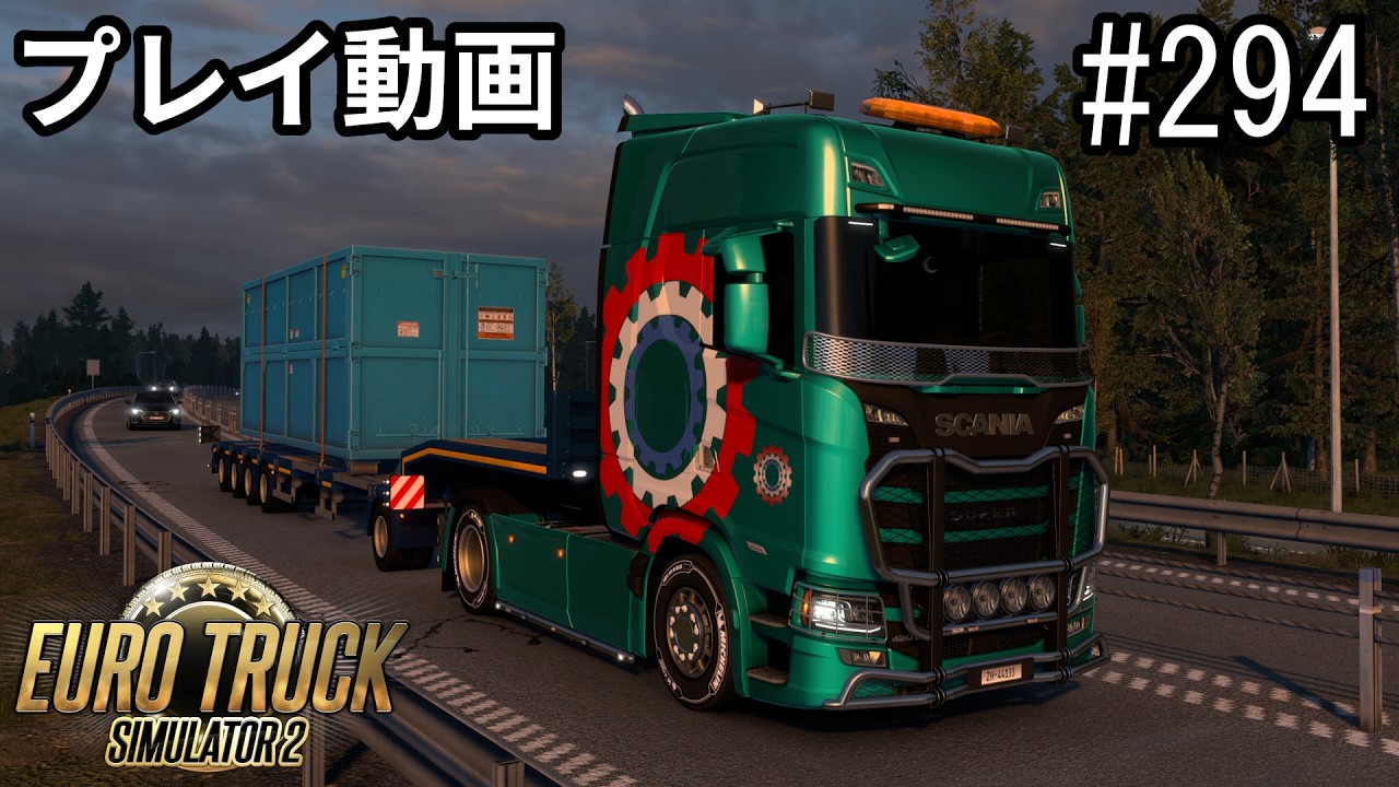 【ETS2】Euro Truck Simulator 2  プレイ動画 Part294【ユートラ】