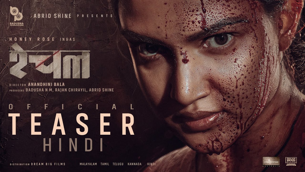 Rachel Official Teaser | Hindi | Anandhini Bala | Honey Rose | Babu Raj | Chandu Salimkumar