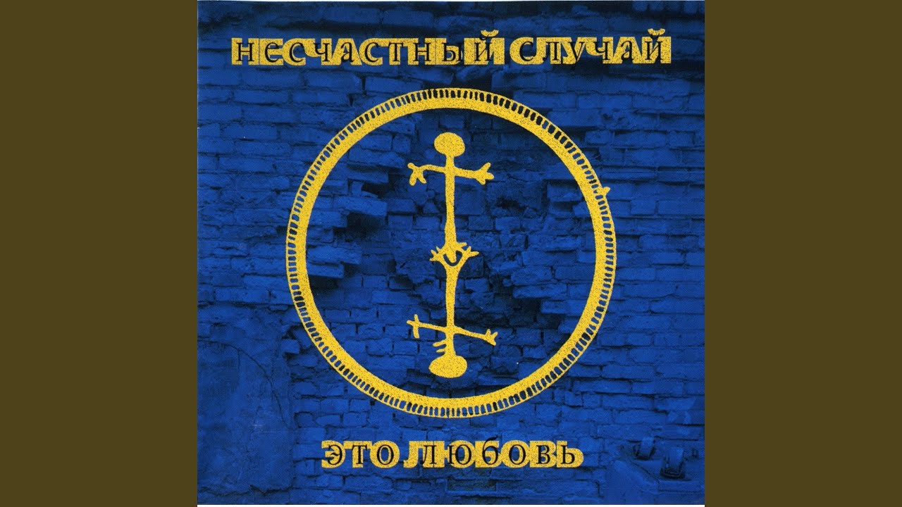 Что ты имела