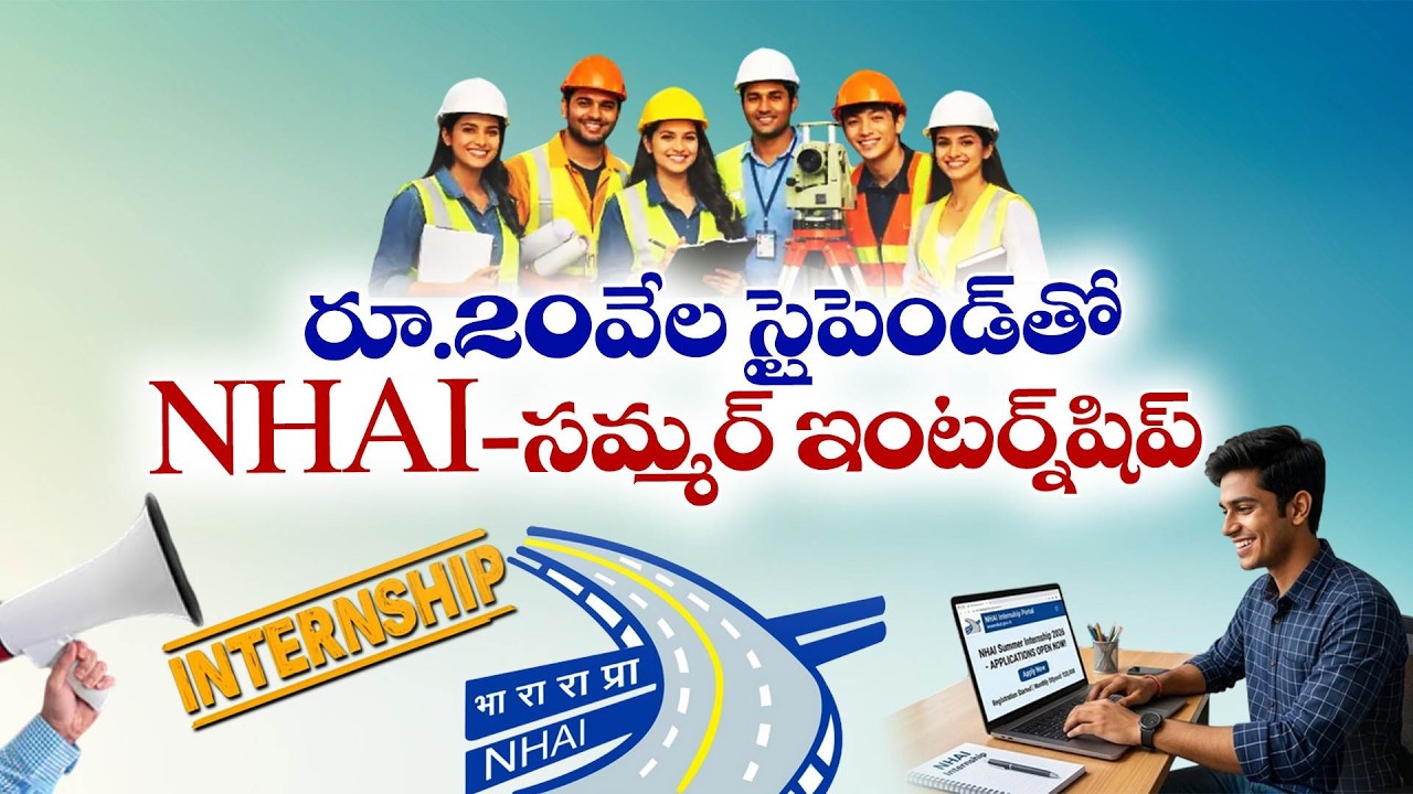 NHAI Internship Opportunity | Who Can Apply? Stipend & Details || Yuva