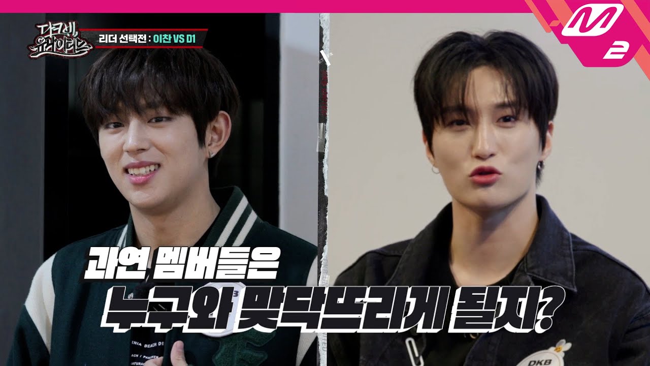 (미공개) [다크비 유나이티드] 문이 열리네요.. 그리고 