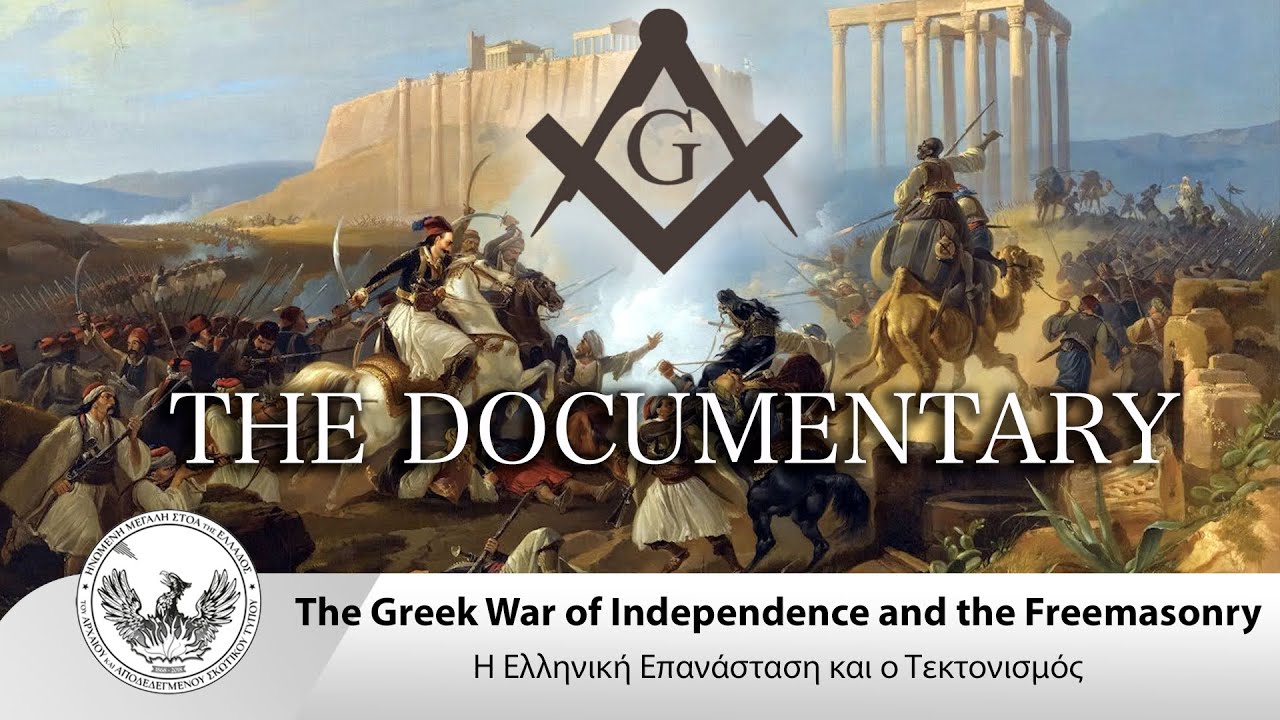 Ελληνική Επανάσταση και ο Τεκτονισμός - The Greek War of Independence and the Freemasonry Eng. Sub.