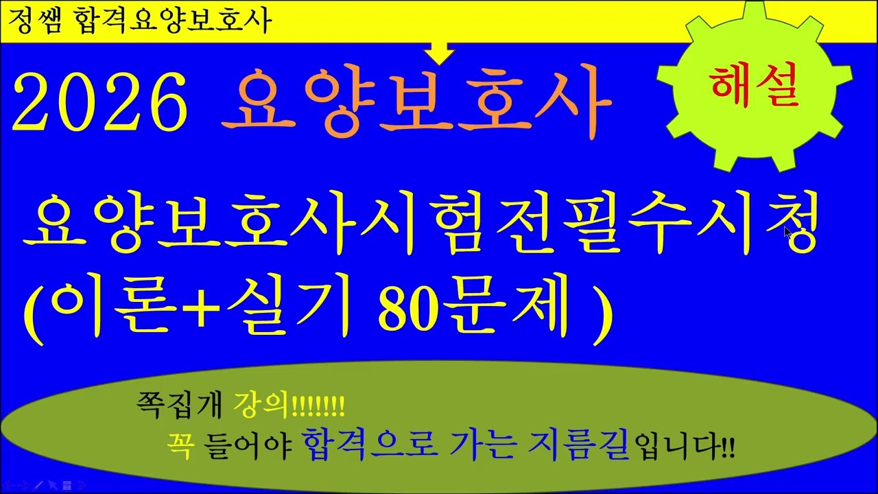 실전문제 이론 실기 1번~80번  꼭 봐야할 문제풀이 해설(61번 답 4번입니다)