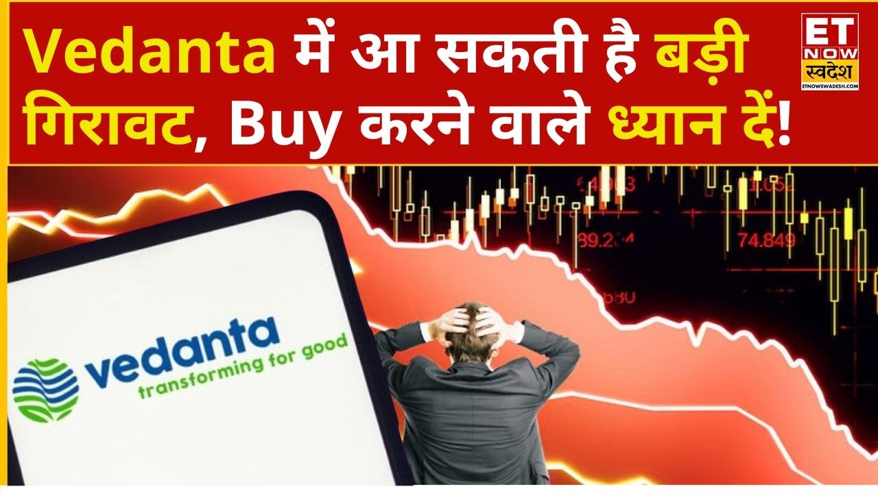 Vedanta Share Price: Expert's big advice on VDL, share price will fall to these levels | Business...