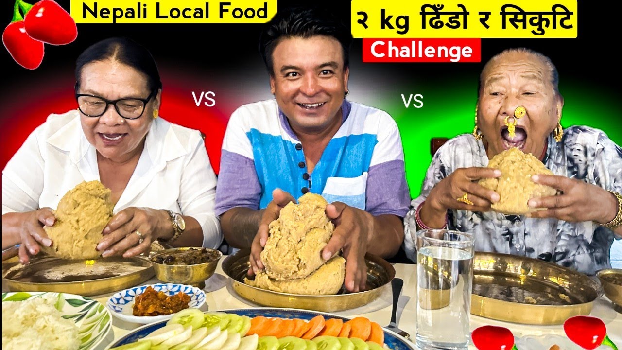2 KG ढिँडो र सुकुटी Challenge आमा र छोरा सँग | Dhido mukbang | Nepali Local Food