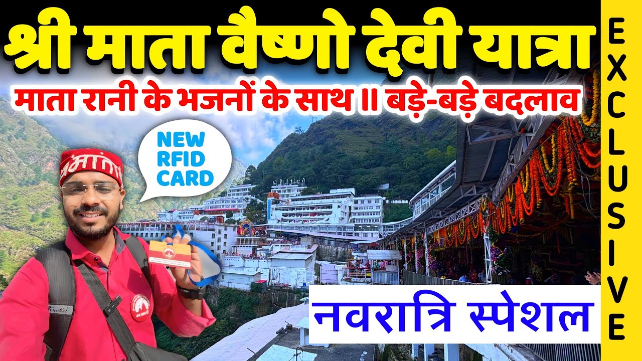 Vaishno Devi : श्री माता वैष्णो देवी यात्रा 2024 संपूर्ण जानकारी ।। Full Details