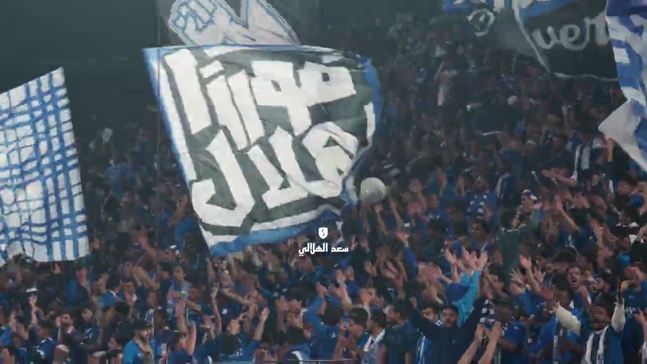 90 دقيقة صخب | أهازيج القوة الزرقاء كاملة 🔥