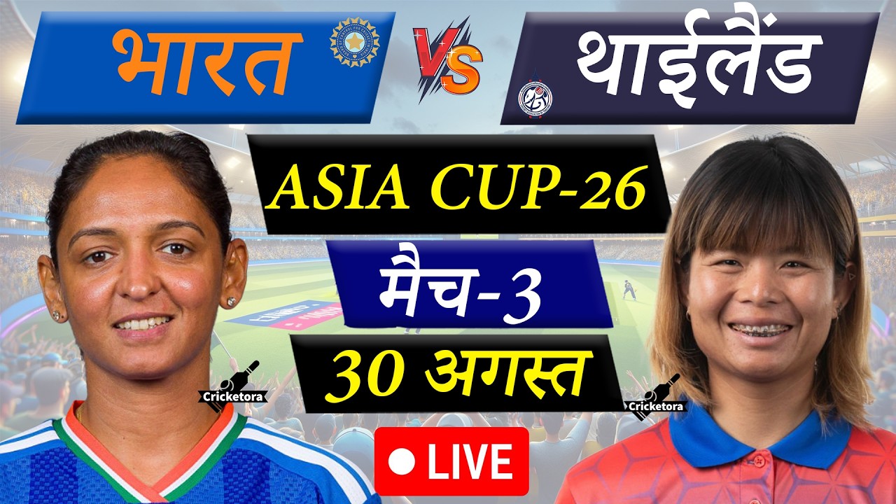 🔴Live Cricket Match Today: India Women vs Thailand Women, 3rd T20 Women Asia Cup|IND-W vs THA-W Live