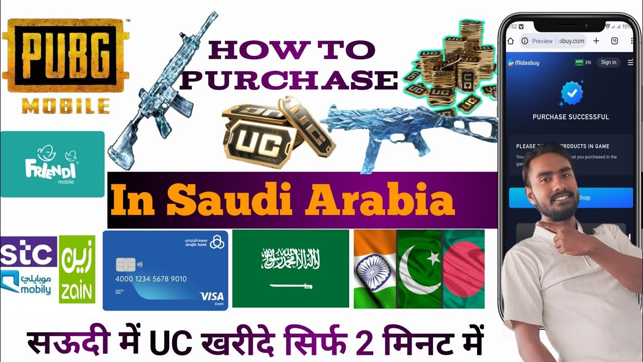 How To Purchase UC in Saudi Arabia | सऊदी अरब में UC कैसे  खरीदें