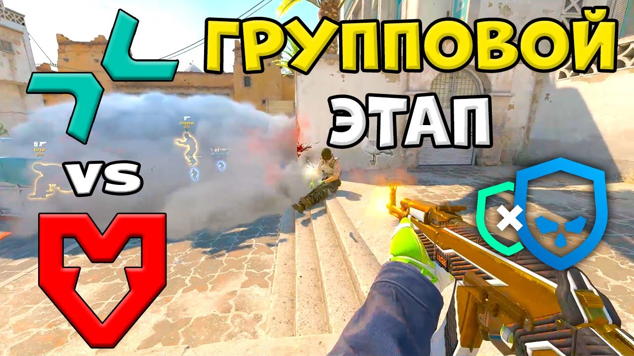 MOUZ vs PVISION - ЛУЧШИЕ МОМЕНТЫ - PGL Cluj-Napoca 2026 l КС2