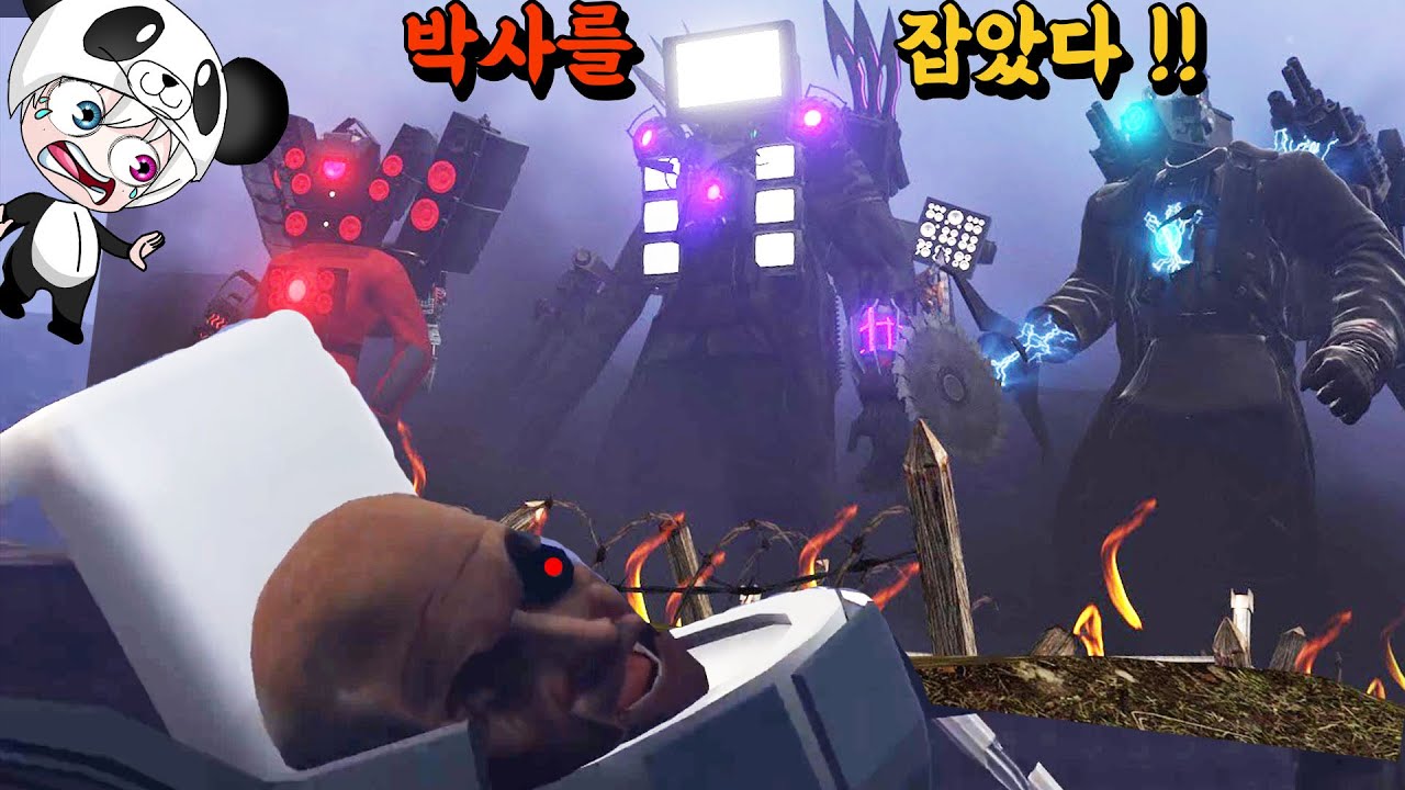 박사토일렛을 드디어 박살내게 되었다!! 타이탄 TV맨과 타스맨과 타카맨이 힘을 합쳤다 새로운 타이탄의 탄생??  애니메이션 상황극 [꿈토이 꿀잼 리액션]