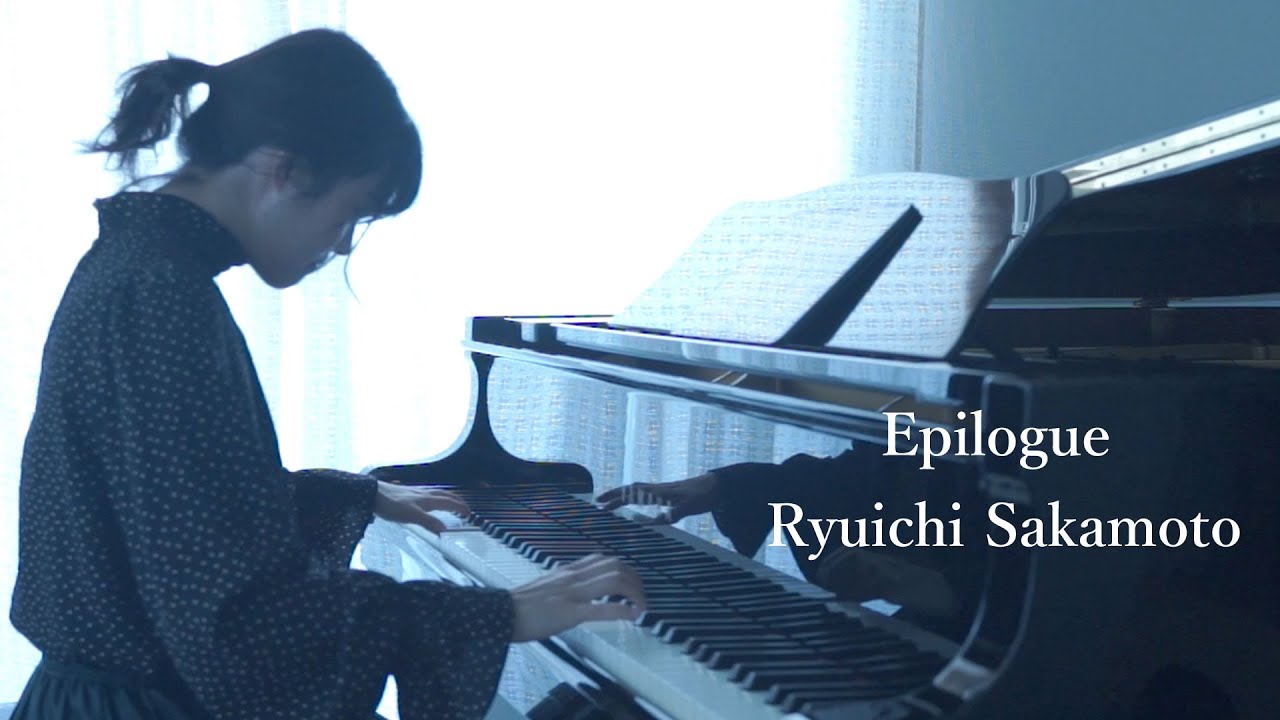 Epilogue / Ryuichi Sakamoto 坂本龍一 covered by #KanakoHara #はらかなこ
