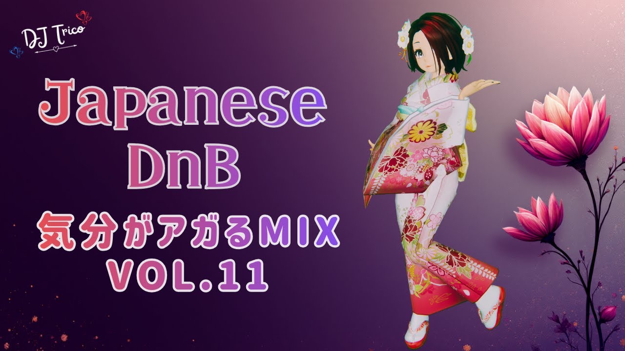 【通勤用】気分がアガる J-DnB  MIX Vol.11🤍【For Commute】Japanese DnB Mix / Feel Good Music Vol.11