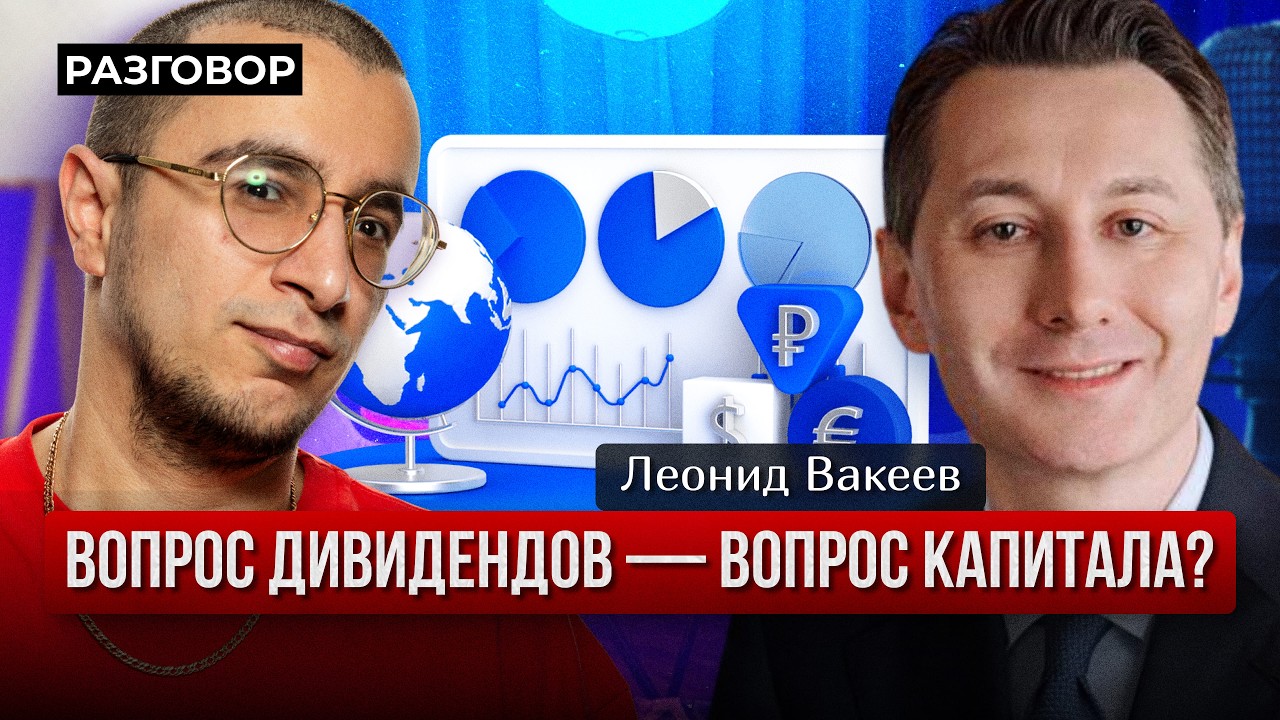 ВТБ: стоимость риска, допэмиссия, недооцененные изменения || Вредные беседы