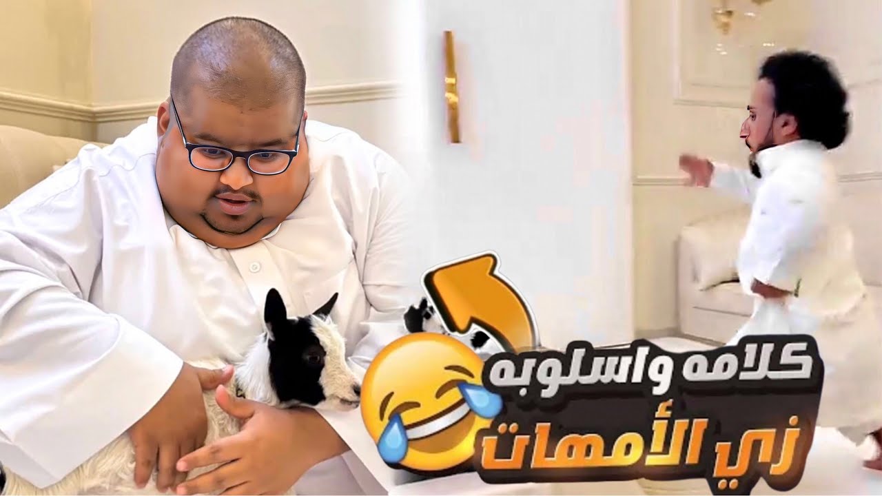 ابو مرداع يعامل التيس بحنيه ويبي يآخذه من الربع 😂🐐