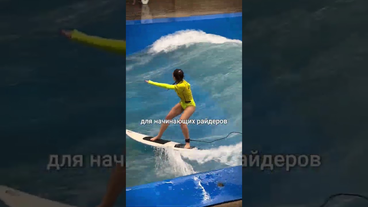 🏄&zwj;♂️💥 Flow Surf Cup 2025: категории #flowmoscow #sports #surfing #спорт #сёрфинг