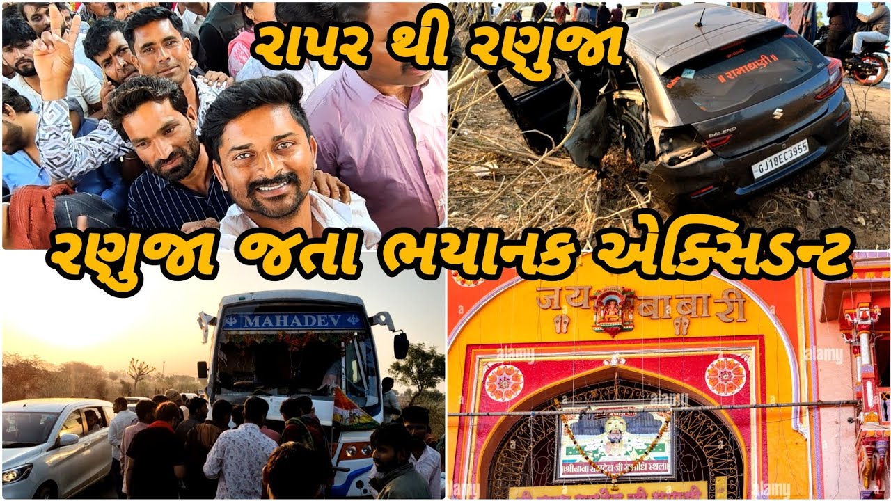 રણુજા જતા ભયાનક એક્સિડન્ટ જોયો 😔 #ranuja #ramdevra #babaramdev #rajstanisong #gujarativlog 