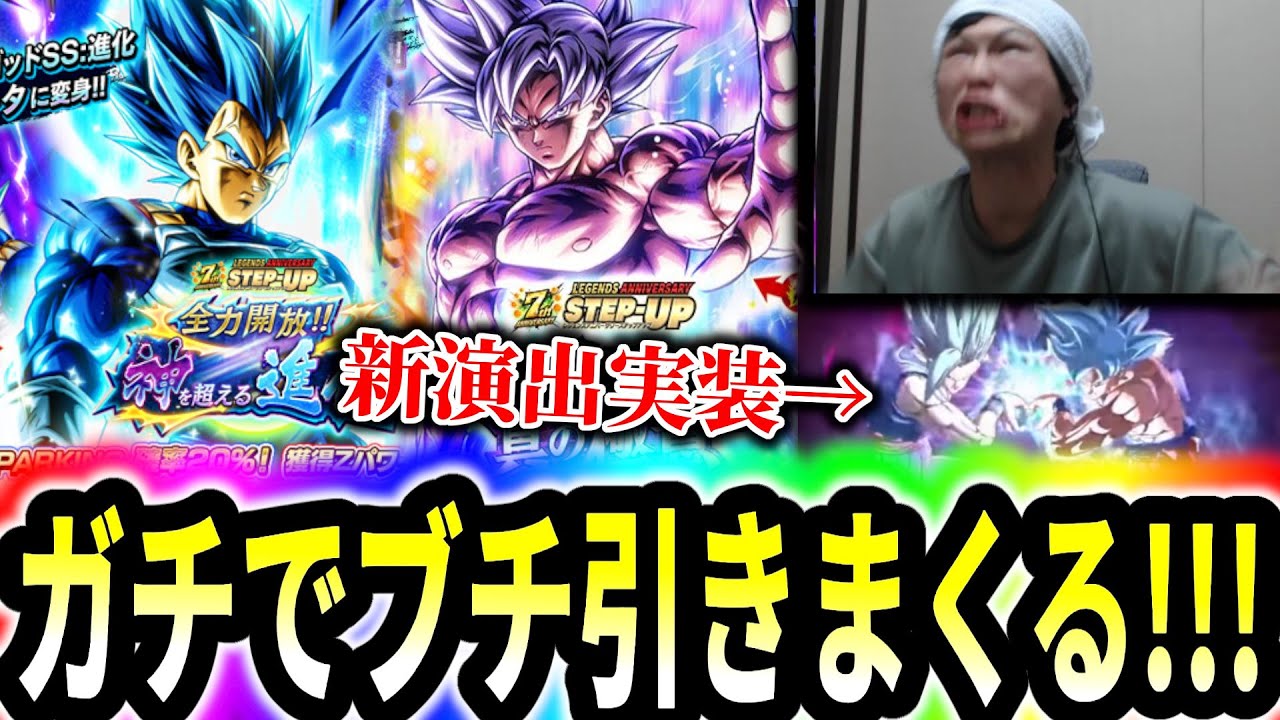 【まさかの新演出!?】レジェンズ７周年ガチャ開催!!石3万個たずさえて『変身身勝手・変身キラベジ』狙いで引きまくってみたｗｗｗｗｗ【ドラゴンボールレジェンズ】【Dragon Ball Legends】