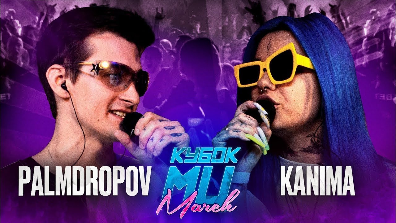 1 round | От  PALMODROPOV против KANIMA