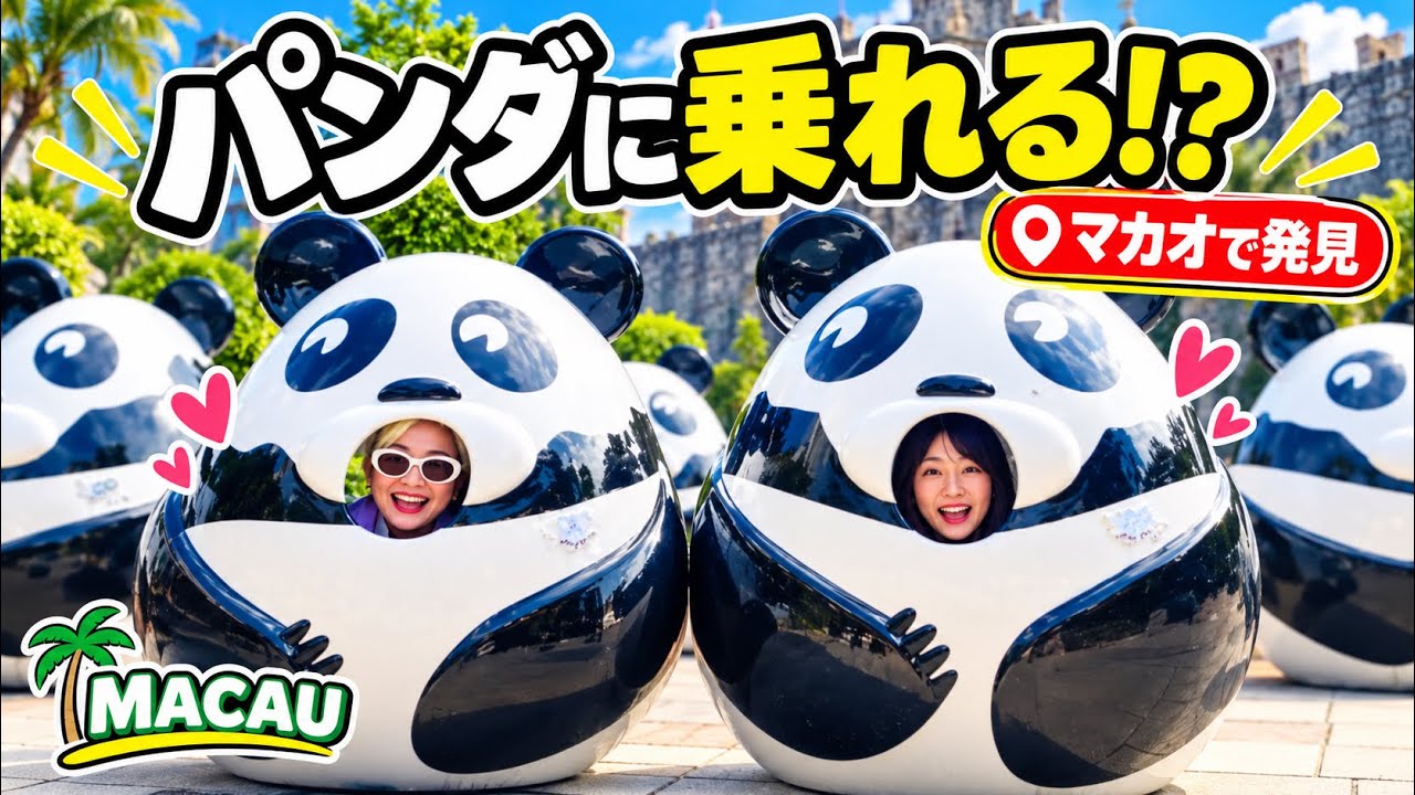 歴史ある街を歩く｜マカオ3泊4日旅 Part3⭐️