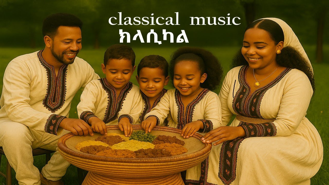 ምርጥ የኢትዮጵያ ክላሲካል ሙዚቃ  20  ,Ethiopian  classical  music  20,  Hbesha  Eritrea  classical  music