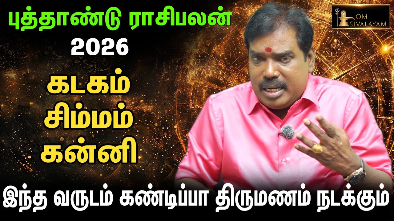 3 ராசிக்கு அடிக்கப்போகும் Jackpot | கடகம்,சிம்மம்,கன்னி ராசிபலன் | Astrologer Aditya Guruji