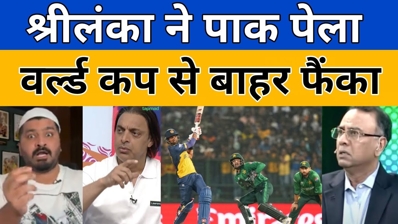 Pak vs Sri Lanka match reaction by pakistani media 