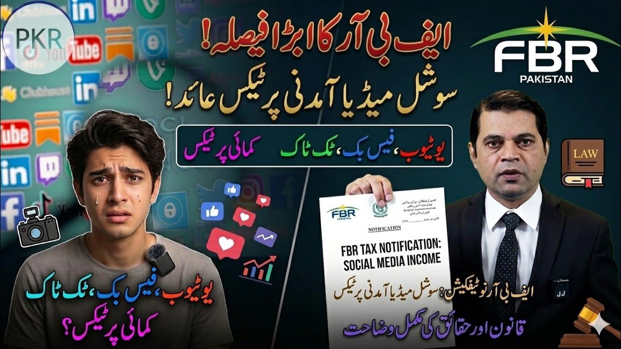 FBR IMPOSES TAX ON SOCIAL MEDIA INCOME| PAY TAX ON YOUTUBE FACEBOOK TIK TOK| LAW & FACTS EXPLAINED