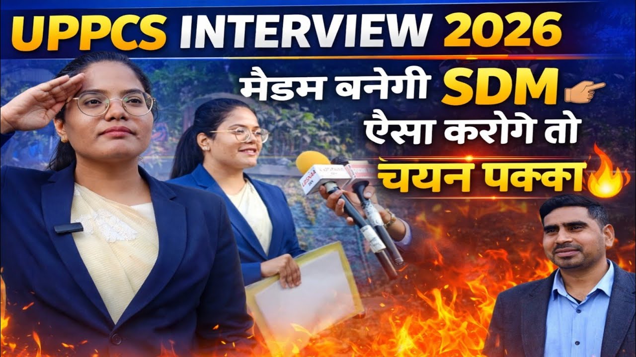 uppcs interview 2026 | 1st interview 🫡| self study |  uppcs interview today 2026 | full strategy |