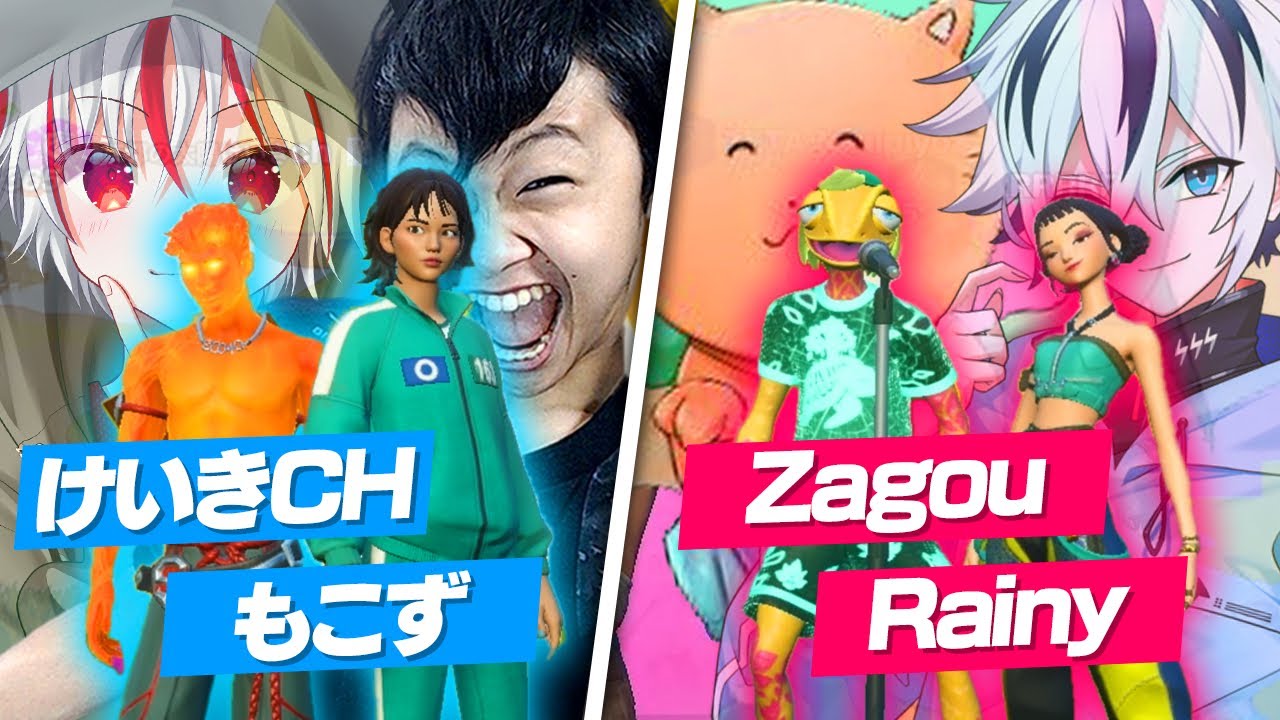 ざごうけいきとの2v2対決でこの中の最強と戦犯が決まりましたww【フォートナイト/FORTNITE】