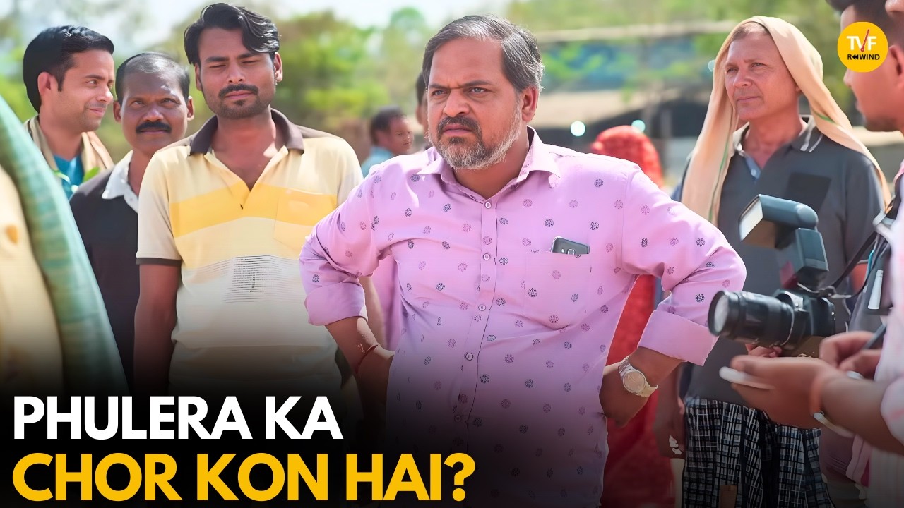 Phulera Ka Chor Kon Hai? || Panchayat || TVF Rewind
