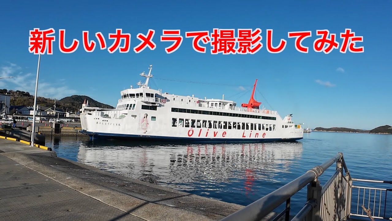 新しいカメラで撮影してみた