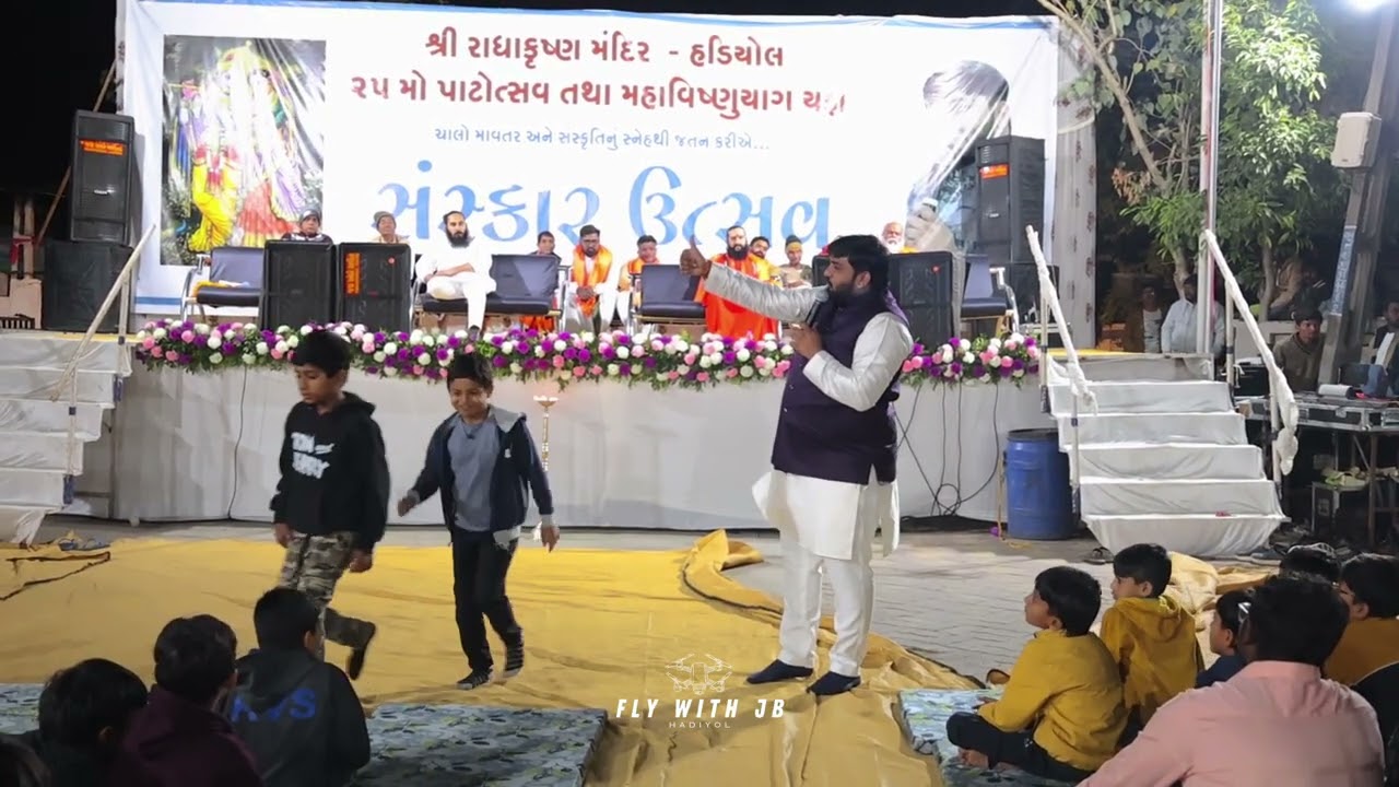 25 માં પાટોત્સવ નિમિતે  સંસ્કારઉત્સવ  હડિયોલ  રાધાકૃષ્ણ મંદિર  ભવ્ય આયોજન #maa #papa #festival 