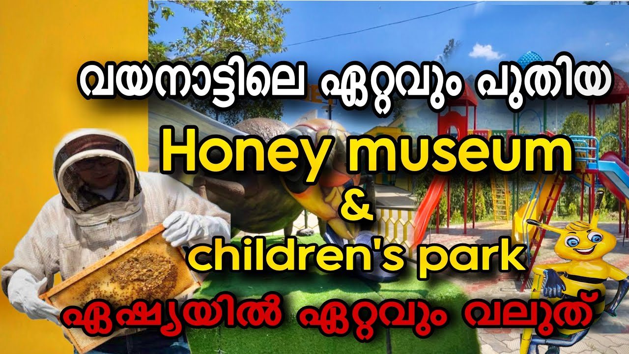 Honey Museum Wayanad | Wayanad Honey Museum and Children's Park | Wayanad Tourist Places | Museum