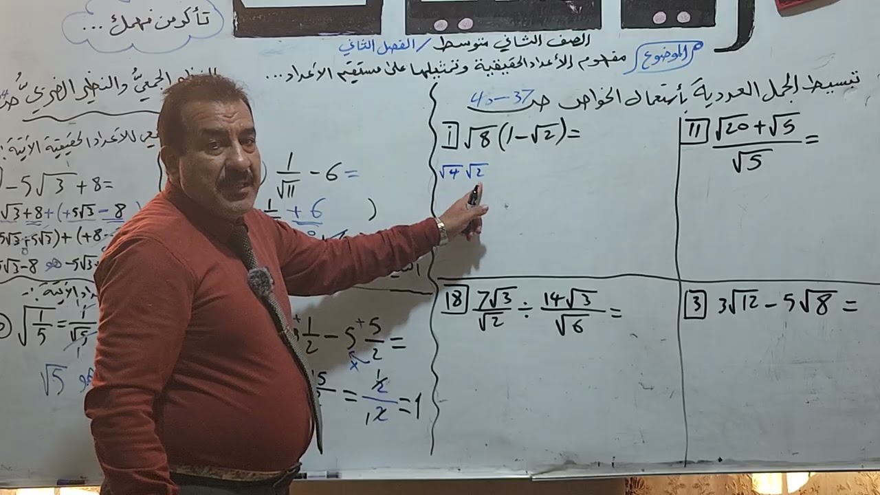 رياضيات الصف الثاني متوسط/الفصل الثاني/صفحة34_40
