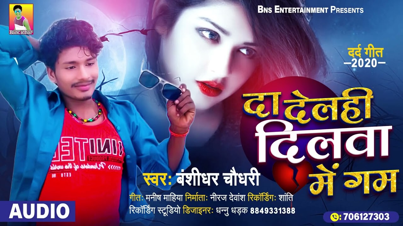 The Delhi dilva mein Gam दा दिलवा में गम 