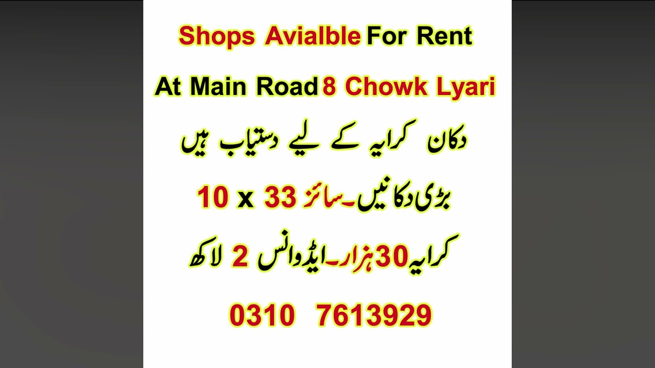 MAIN ROAD COMMERCIAL SHOP FOR RENT IN LYARI KARACHI | COMMERCIAL PROPERTY | @HAJOS WORLD