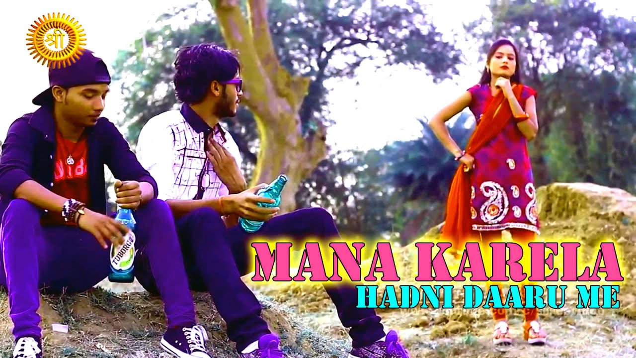 MANA KARELA HANDDI DARU MEIN KHALARI KAR GUIYA |AGPURI SONG 2020|singer-kumar pritam