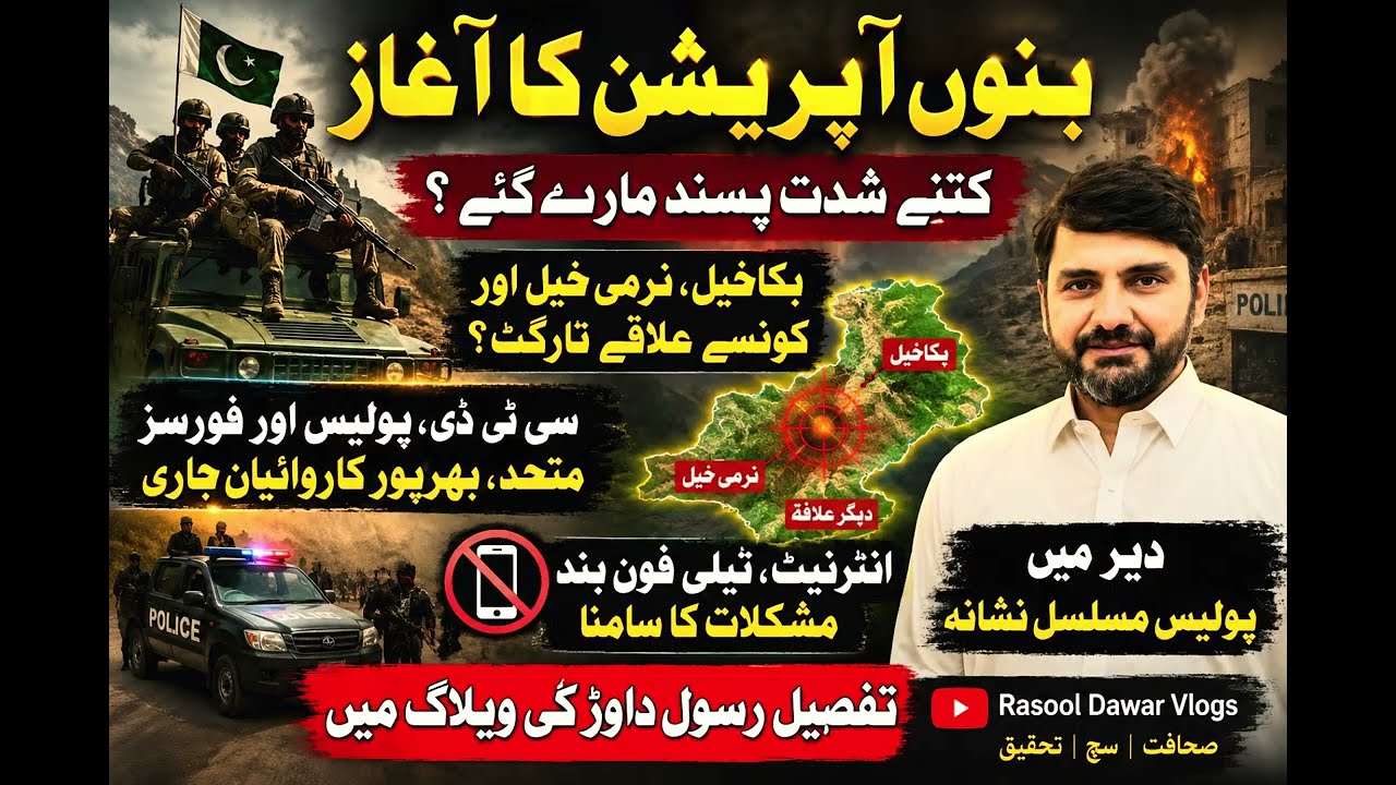 Bannu Operation Underway, What's Next?