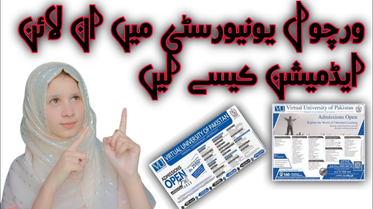 Virtual University Admissions Fall 2023 | Online Admission Procedure