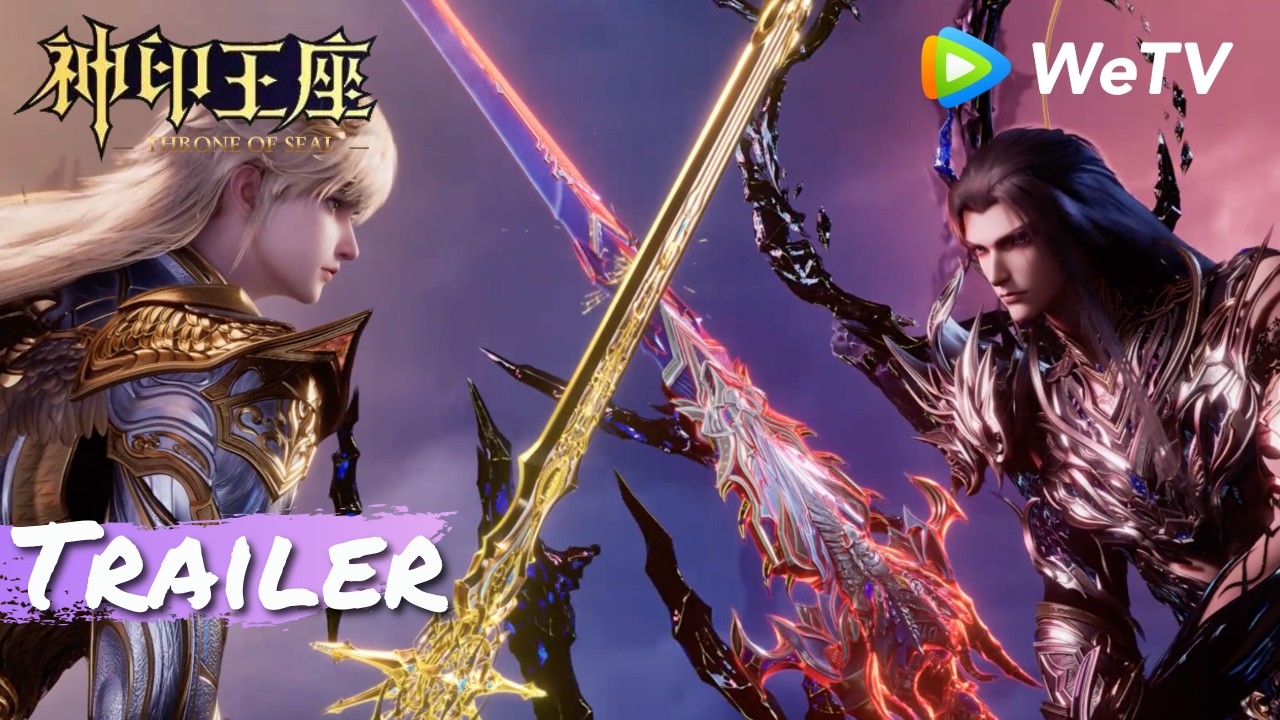 EP205 Trailer  |《神印王座》Throne of Seal | 腾讯视频 - 动漫