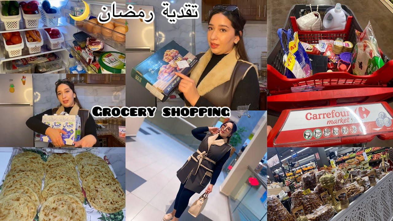 تقدية  رمضان 🌙خديت داكشي لي خاصني🛒بلا ضياع👌🏻مع ذكر الأتمنة💸رصيت كولشي معاكم✅