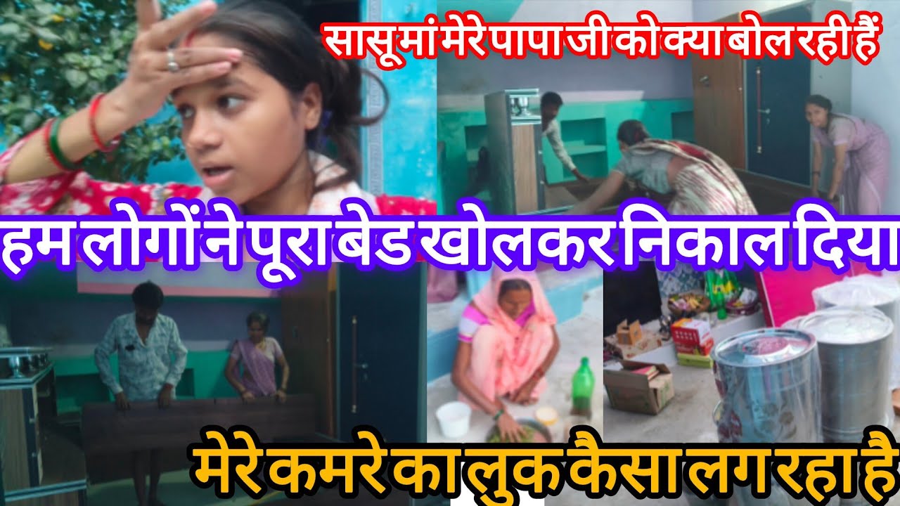 मेरे कमरे की सफाई