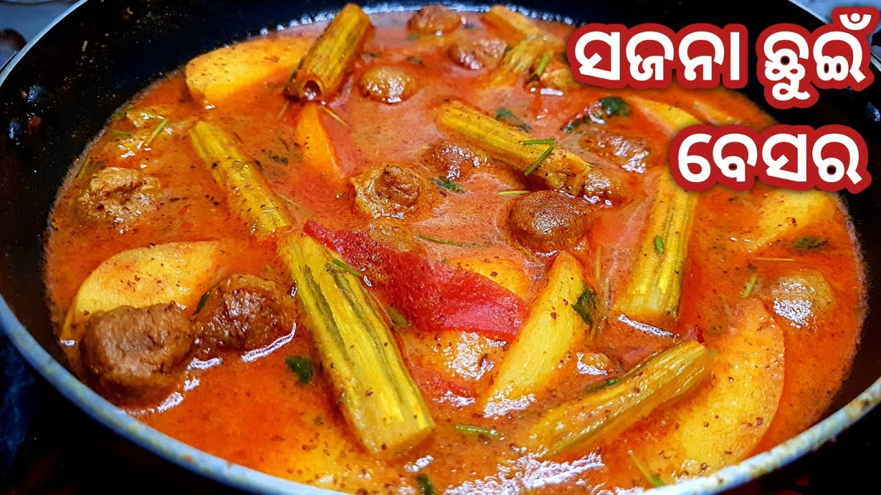 ସଜନା ଛୁଇଁ ଆଳୁ ବଡି ବେସର /Sajana Chhuin Besara/Chuin Alu Badi Besara/Odia Chhuin Aalu tarkari