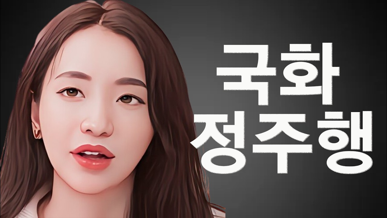 [골싱사계] 끝까지 저울질만 하다가 열린 결말로 마무리해버린 국화 리뷰 모아보기