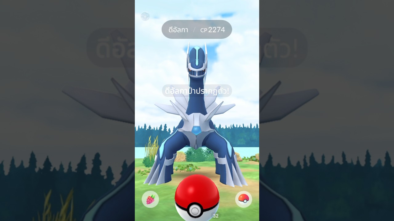 Dialga !! 