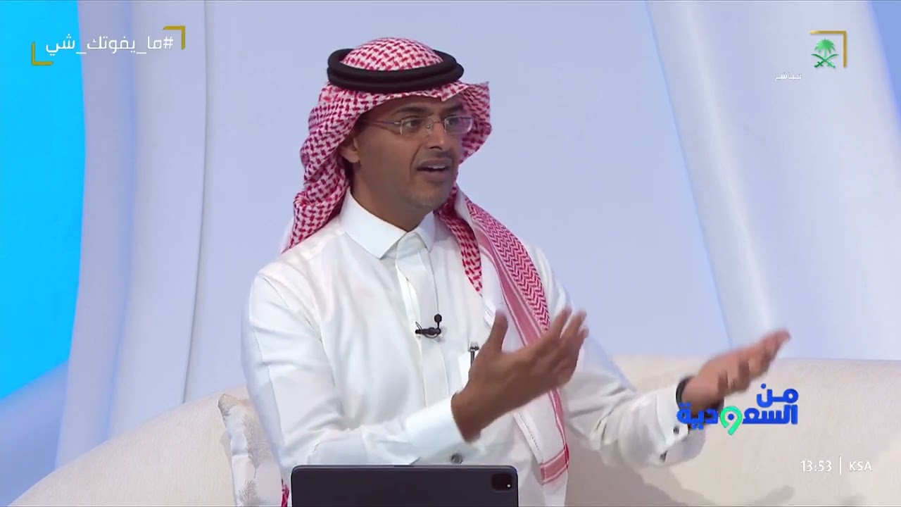 #من_السعودية أ.د. محمد الأحمدي  أهم ما يجب معرفته في البطاقة الغذائية،