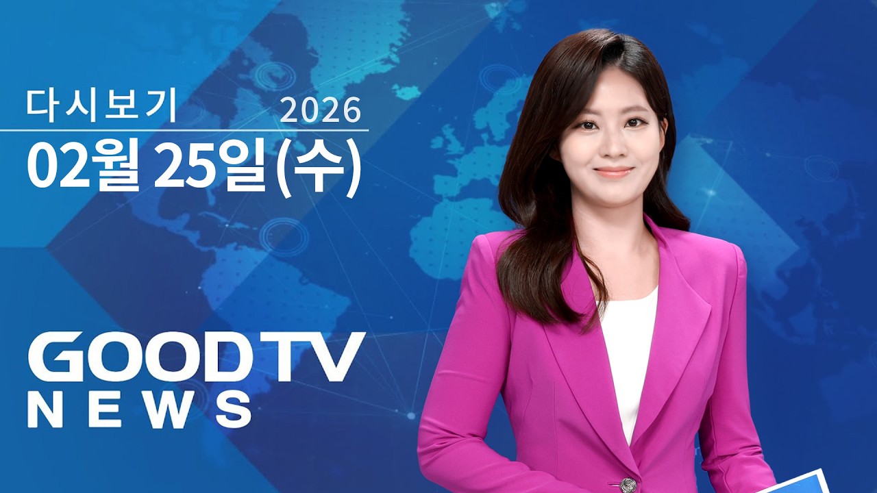 [다시보기] 2/25(수) 3·1운동 107주년 