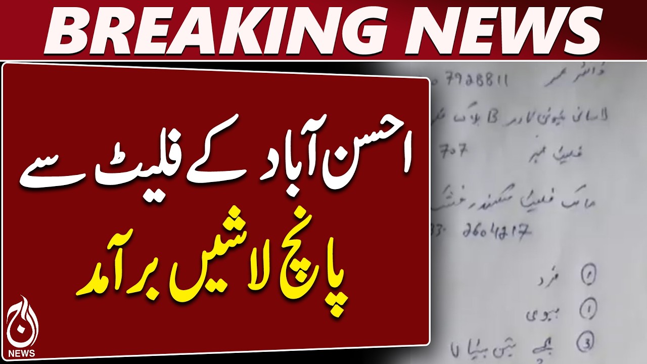 Karachi | Ahsanabad | SITE Super Highway | 5 Family Members Found | Police Investigation - Aaj News